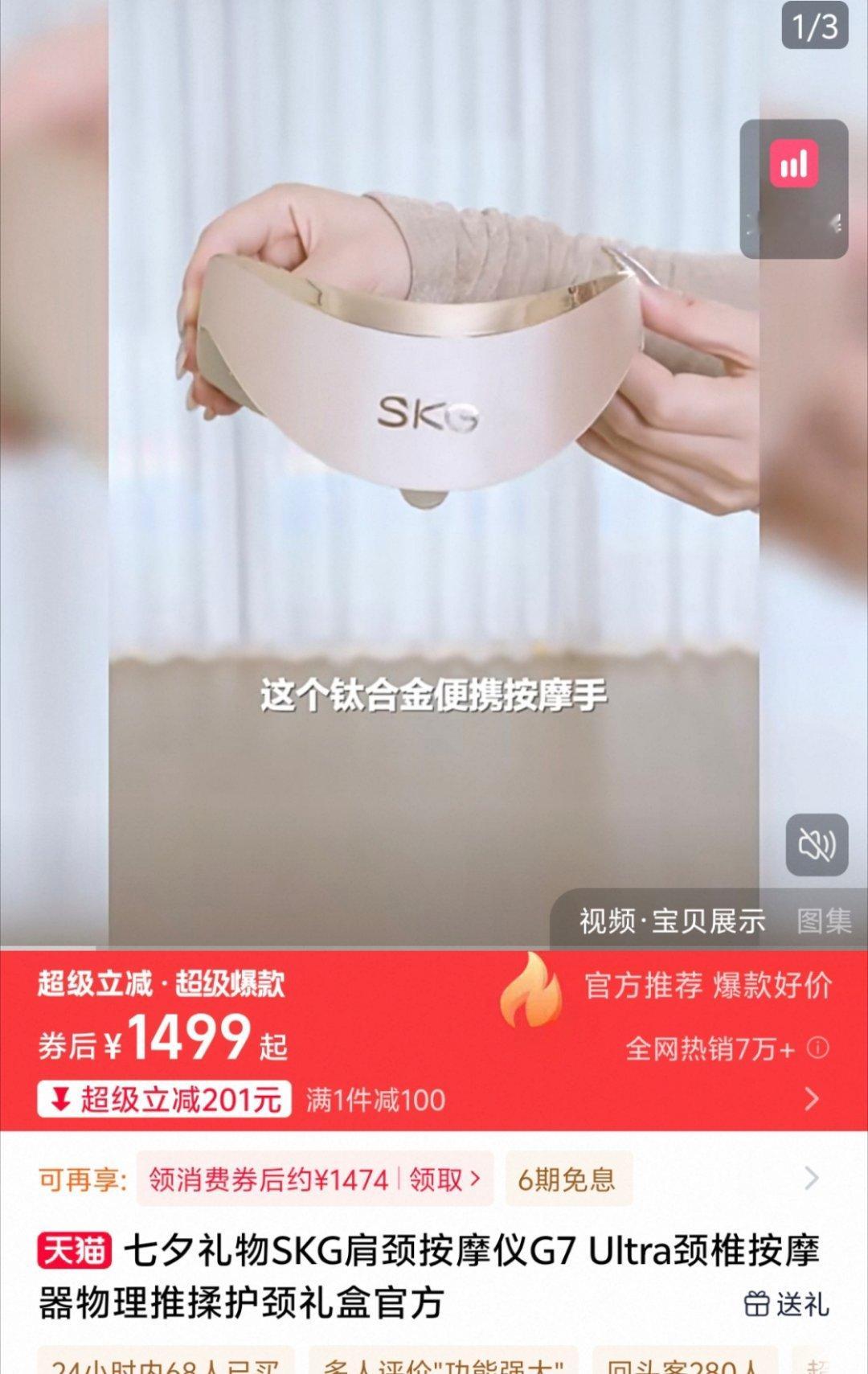 王一博SKG品牌全球代言人坏了，这几个真的都想买💚为什么第三个没有灯光画王一