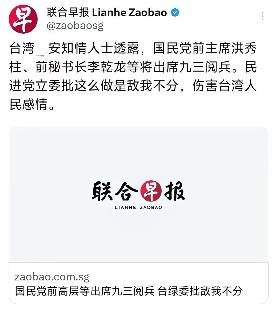 外媒今天（9月1日）报道：“台湾安全部门知情人士透露，国民党前主席洪秀柱、前秘书