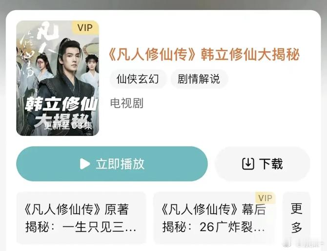 🐧在暗示第二季吗？还是单纯商战？居然还要vip​​​