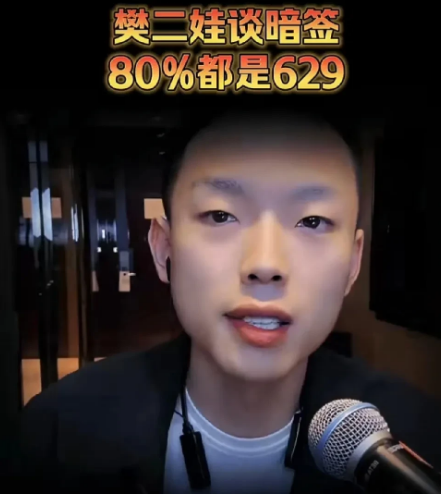 樊二娃表示刘二狗的对立面基本都是暗签的，都是师兄弟！樊