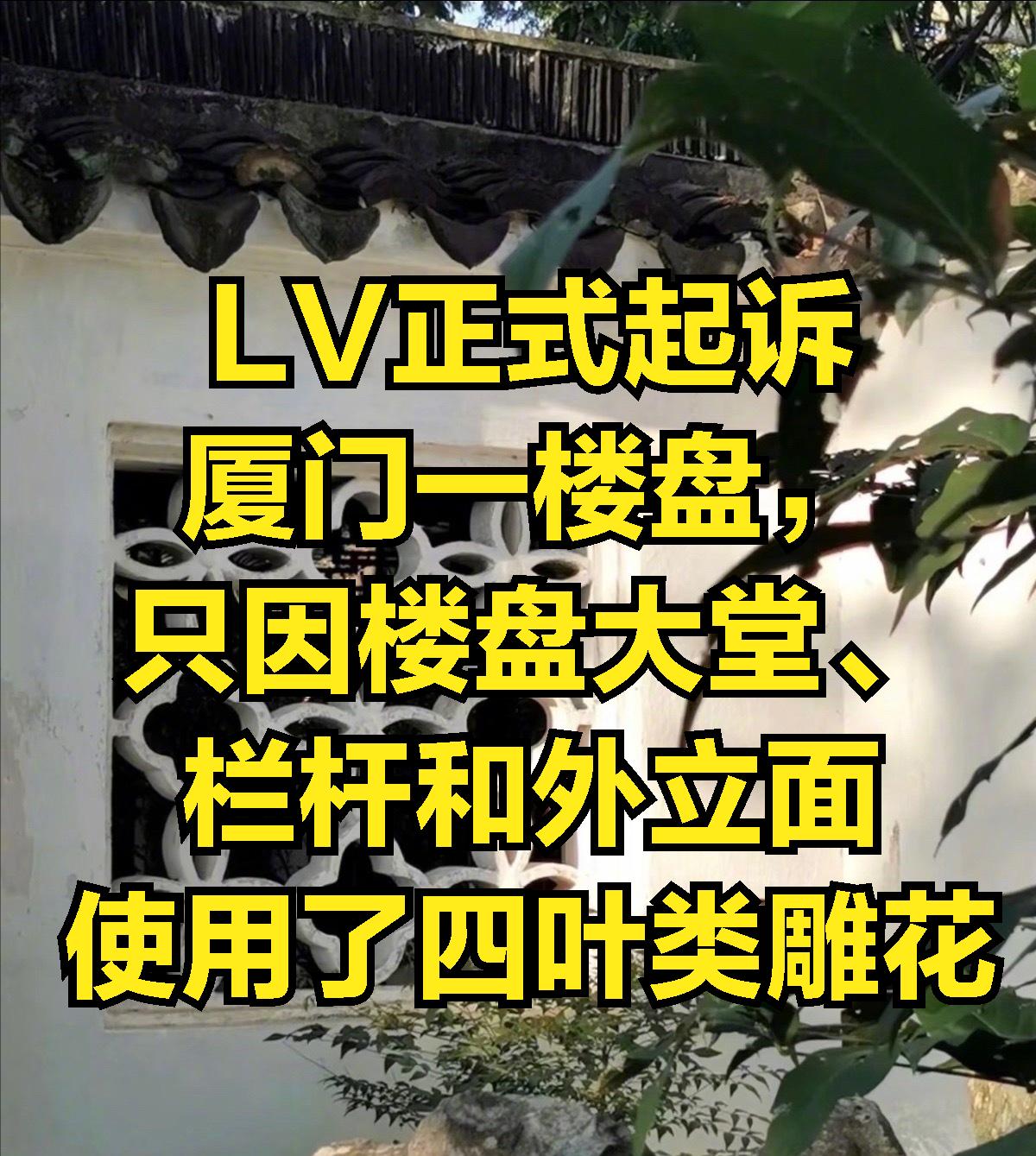 年底前，不把LV打下去，到了2027年，会有一大批的“猎杀者”出现，明年新版商标