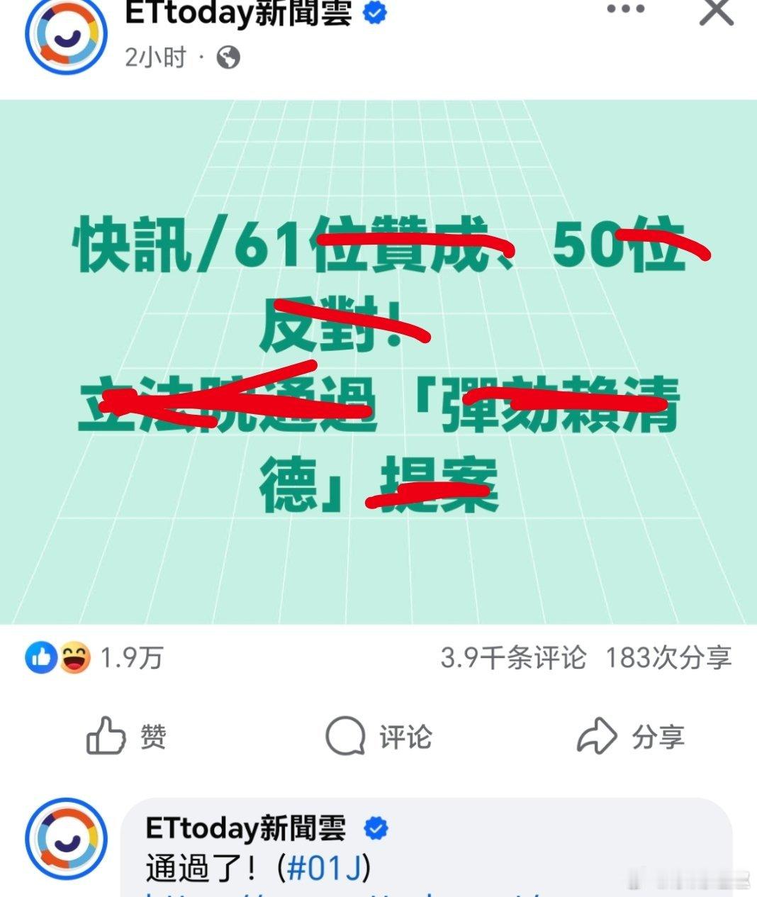 台湾通过又如何……然后呢？周大福牛马吊坠被指阴阳打工人