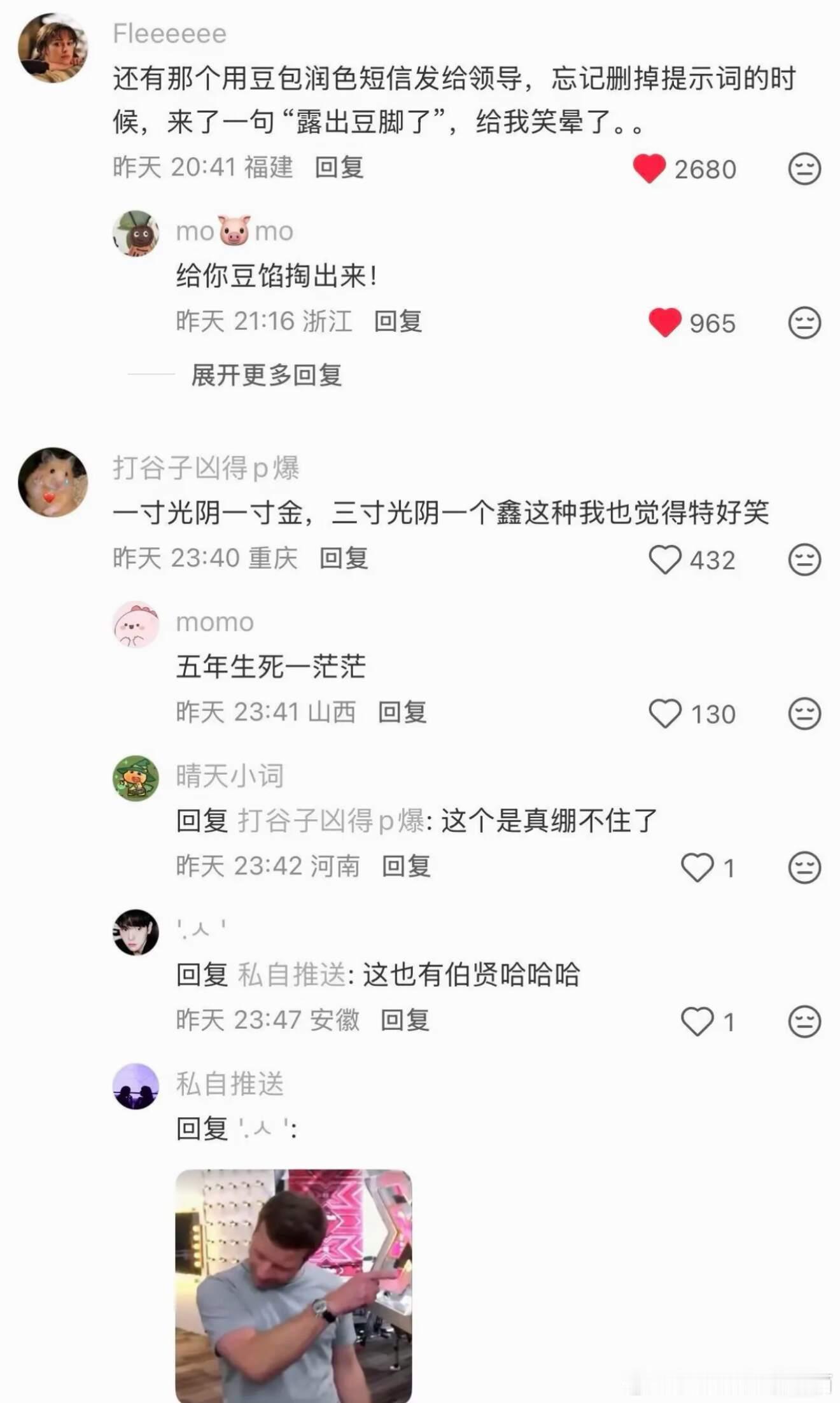 根正苗红：你可以永远相信中国人的造梗能力哈哈哈哈