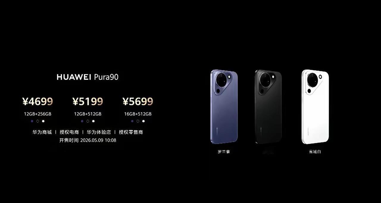 有点没看懂，为什么华为Pura90配置明明还没华为Nova15Ultra高，