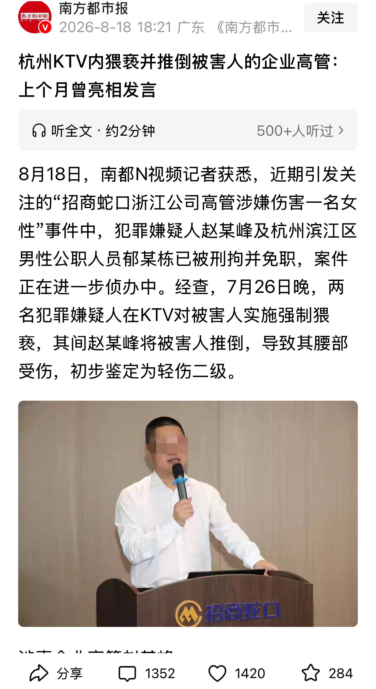 杭州酒局这件事，目前媒体没有披露更多细节，但有博主把酒局的规矩讲得清清楚楚，不知