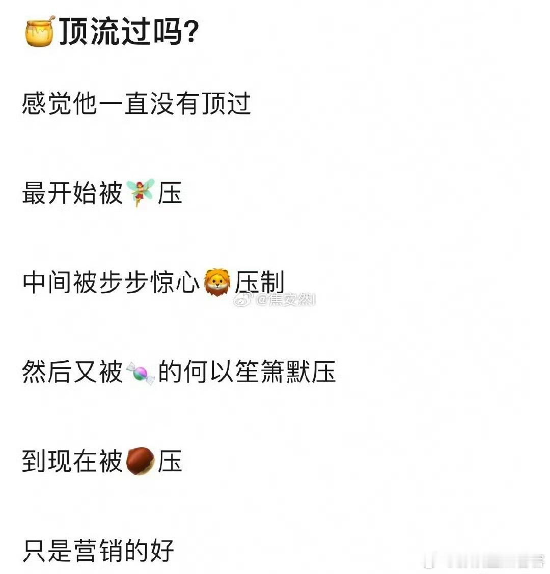 这里面谁在岁月史书改记忆了？杨幂z不至此吧