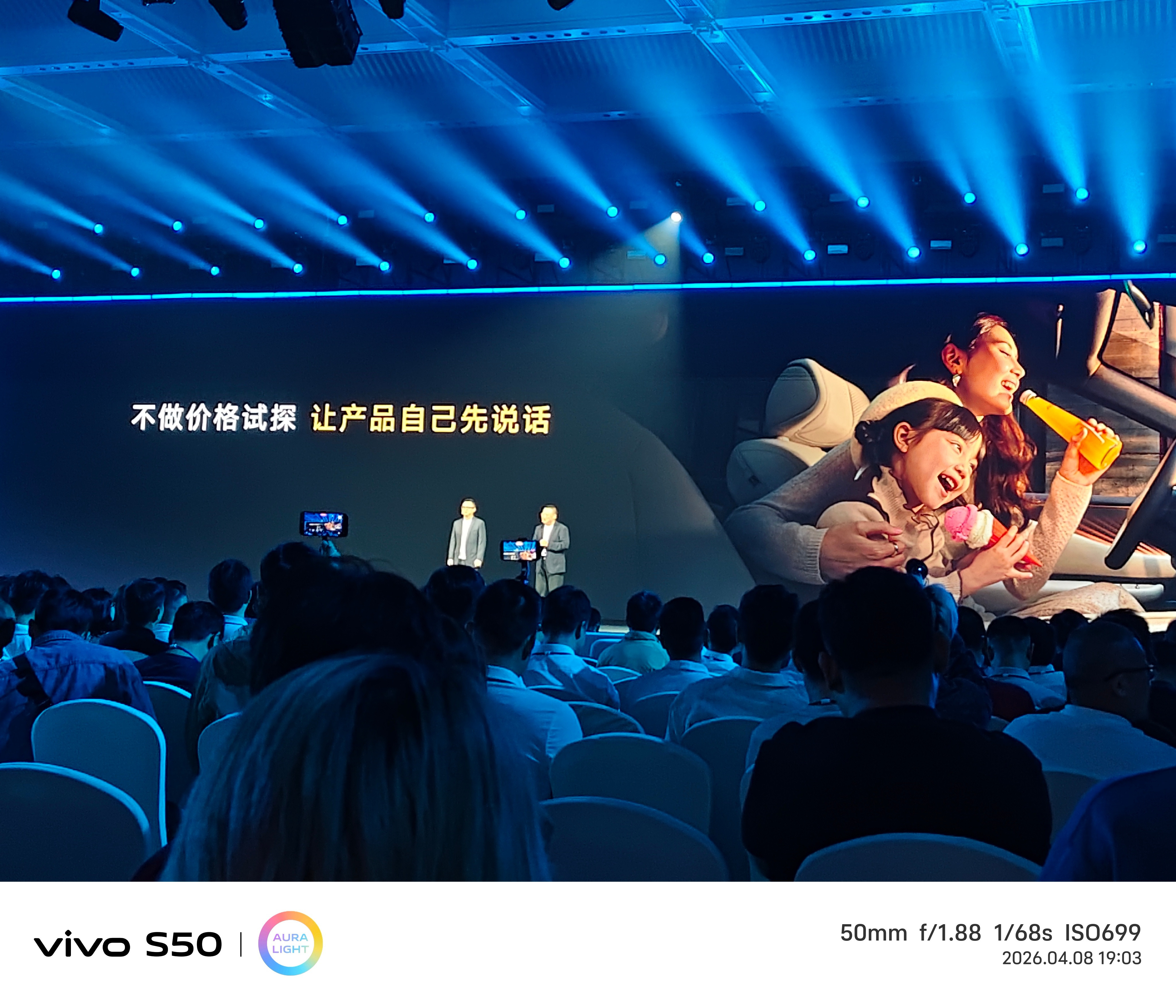 来参加今晚的东风日产NX8上市发布会一坐进来就听到要直接公布价格！！太震撼了哈哈