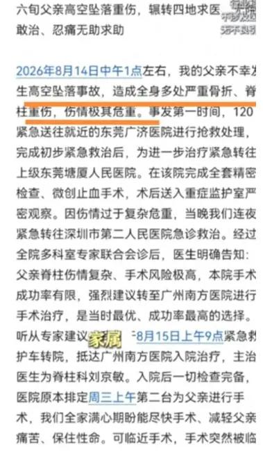 广东这位六旬老人躺在ICU里疼得受不了，他儿子却在干一件让全网医生直冒冷汗的事！