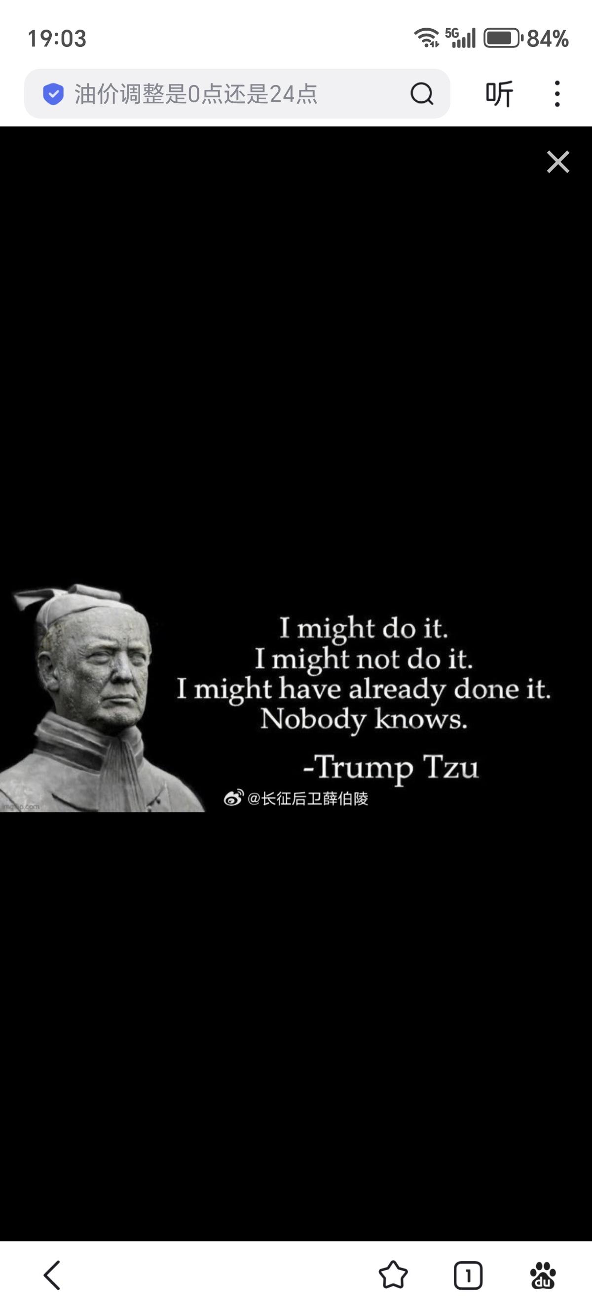 白宫牛马的36小时周五下午3:40，总统说“不想停火”。布莱恩放下手里的预算