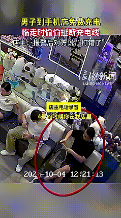 刷到哈尔滨肖业鹏这事儿，我拳头都硬了！好心让蹭充电，换来的竟是撕线塞口香糖？
