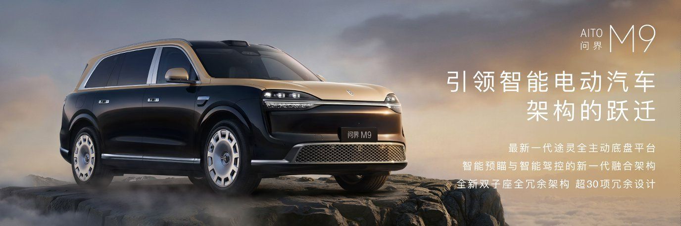 问界M9实车4月24日亮相北京车展哈哈，聊两句问界M9Ultimate吧？估计
