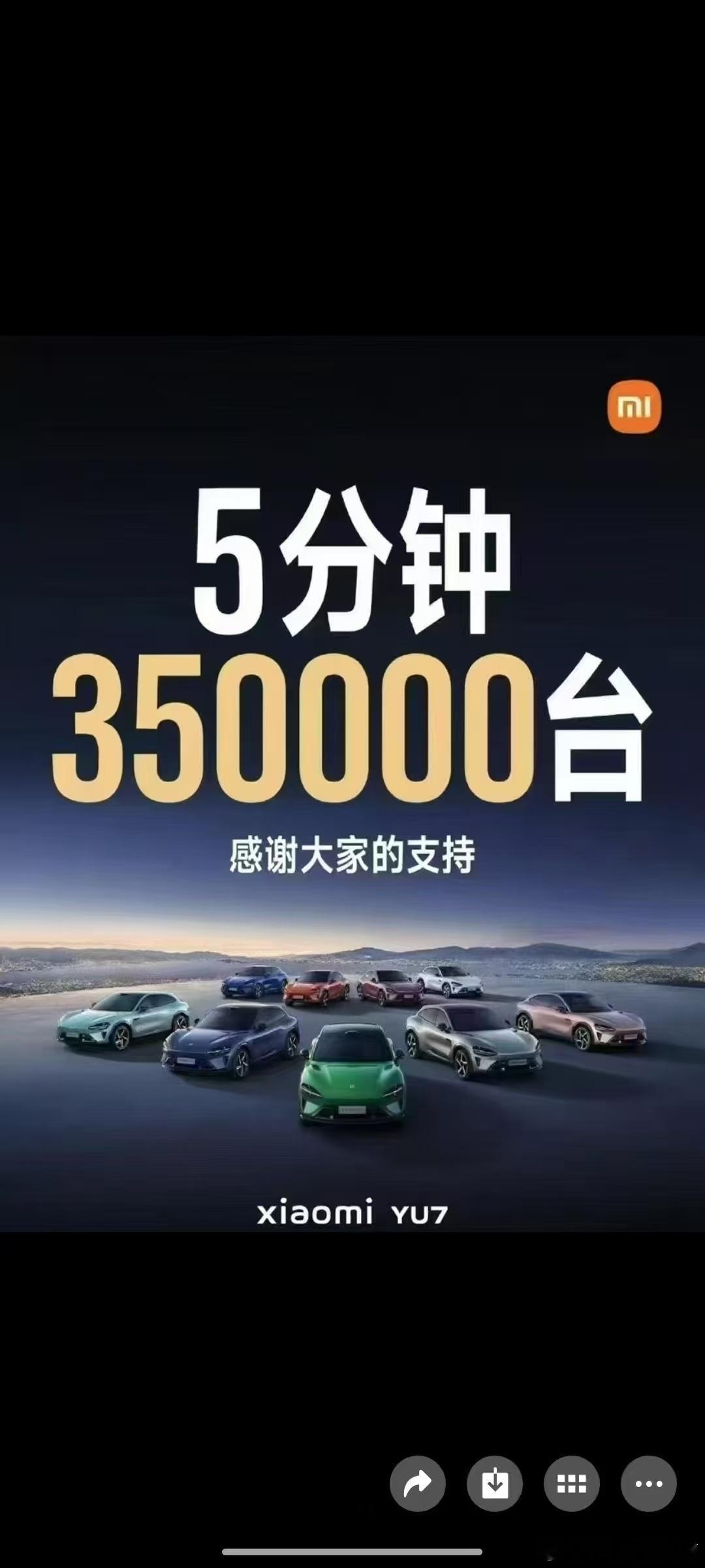 今儿晚上没看YU7的发布会，全看朋友圈了。YU7的关注度是真的高。举个例子，我朋