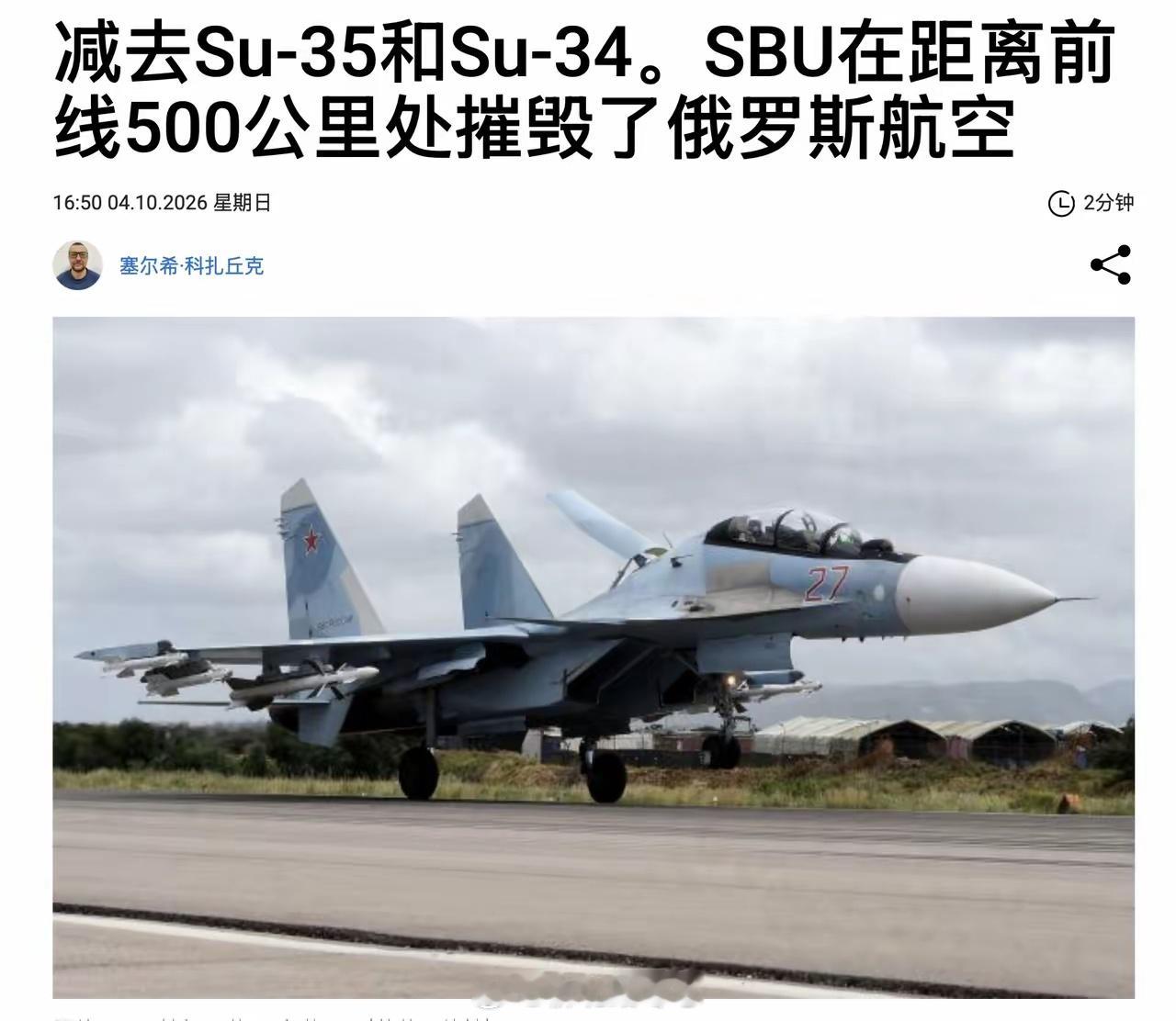 又无啦！周三晚上，来自乌克兰安全局阿尔法特别行动中心的无人机袭击了距离前线约50
