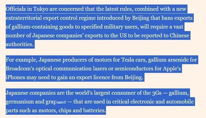 日本媒体抱怨中国对稀土和特种金属的出口管制正在限制其生产半导体的能力。稀土在