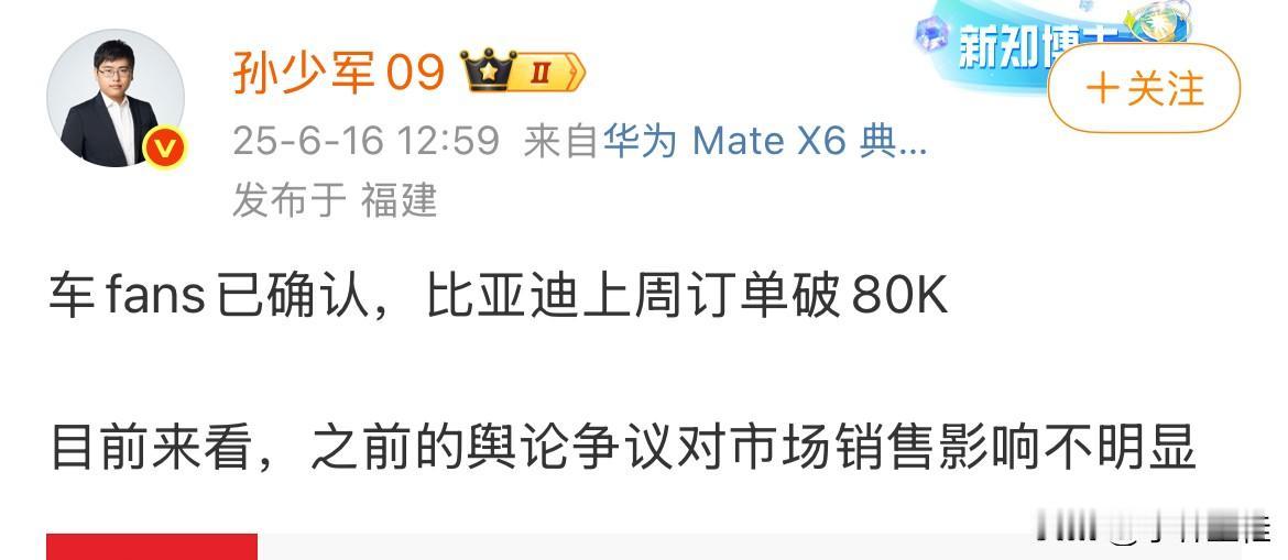 比亚迪：“不好意思，让大家失望了！一不小心放了个小招，给大伙来了个小小的震撼！”