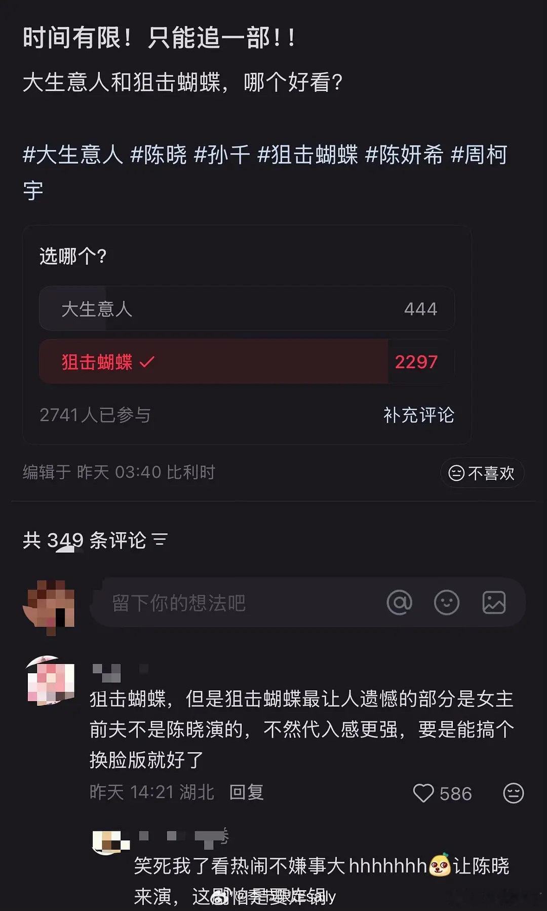 我也觉得狙击蝴蝶好看