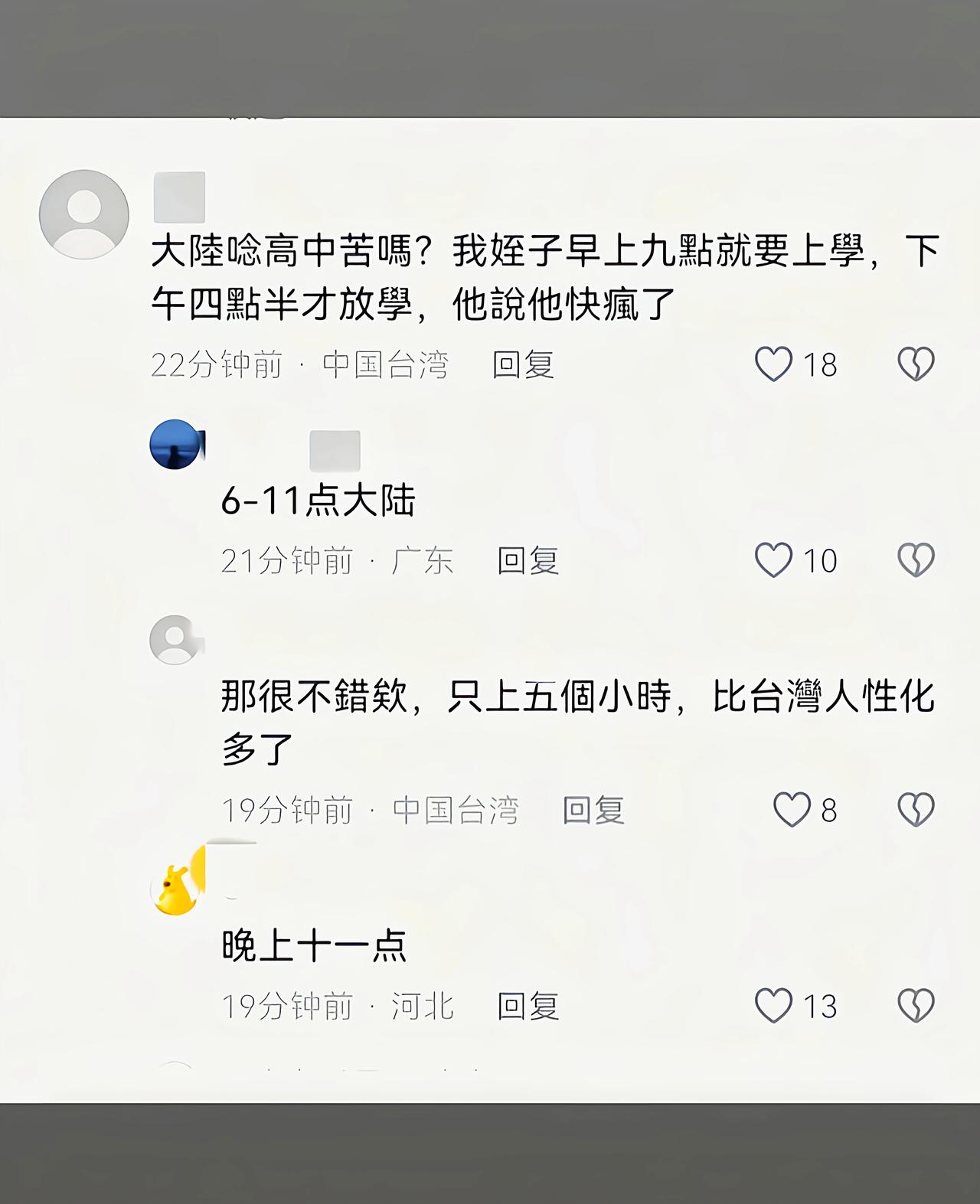 想上好的学校当然都不轻松[吃瓜]