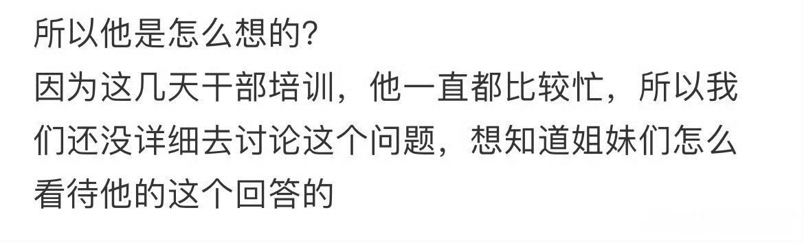 意外怀孕了，男朋友的回复到底是怎么意思​？[抠鼻]​​​