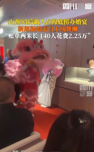 “这真是聪明人！”山西太原，一对95后新人直接把婚宴现场搬到海底捞，新郎新娘还亲
