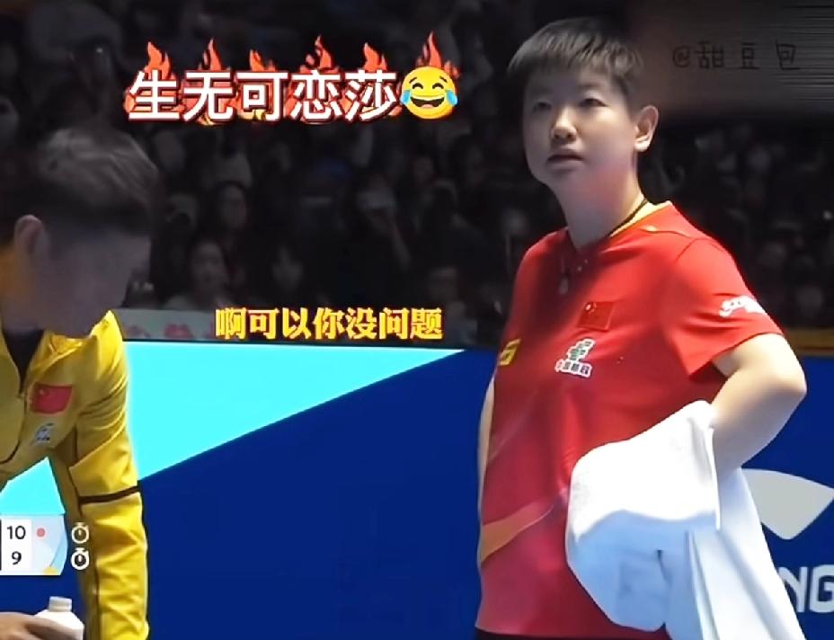 哈哈，是谁把莎莎气得生无可恋？这是莎莎对战韩国李恩惠的时候，暂停时跟邱导说