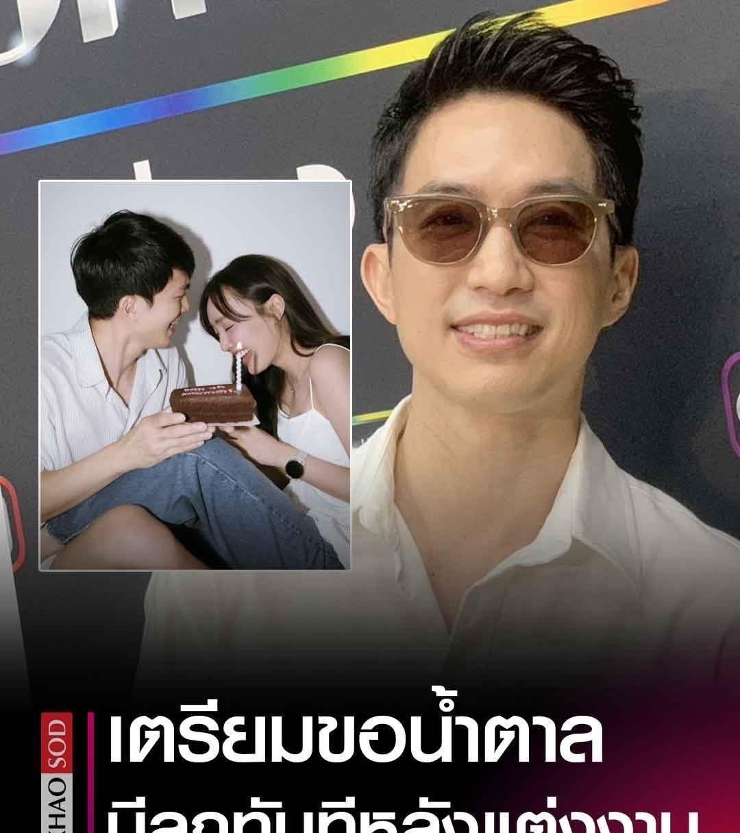 #泰国娱乐#Pai说近期会向Namtarn求婚，结婚以后会马上要孩子，不会耽搁