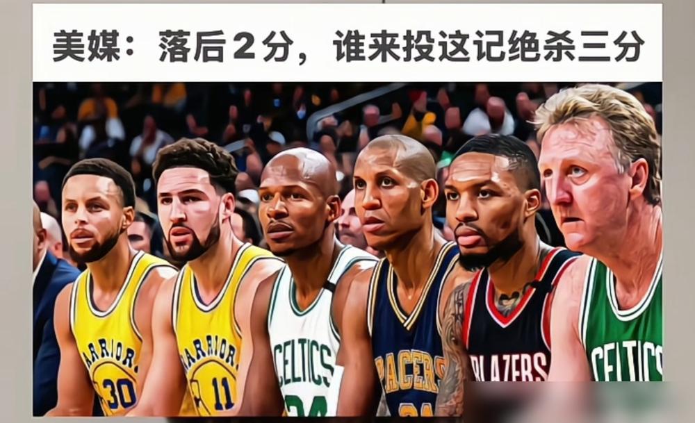 生死落后2分，88%的NBA同行把绝杀球给乔丹，12%给科比，詹姆斯的得票居然是