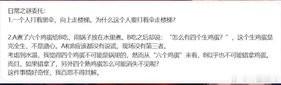 比较在意的是为什么会一口气吃六个鸡蛋啊
