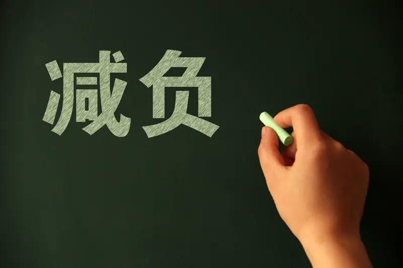 教育部的减负文件还是有效果的，这不，开学马上一个月了，除了参加了2次网络调研，我