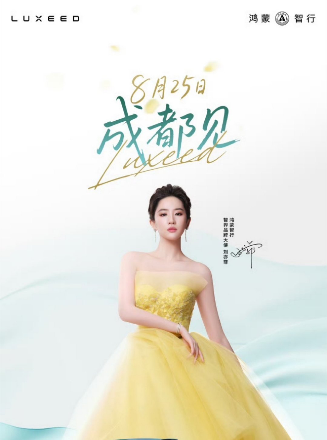 刘亦菲8月行程品牌活动刘亦菲8月行程品牌活动啊啊啊终于出冷宫了