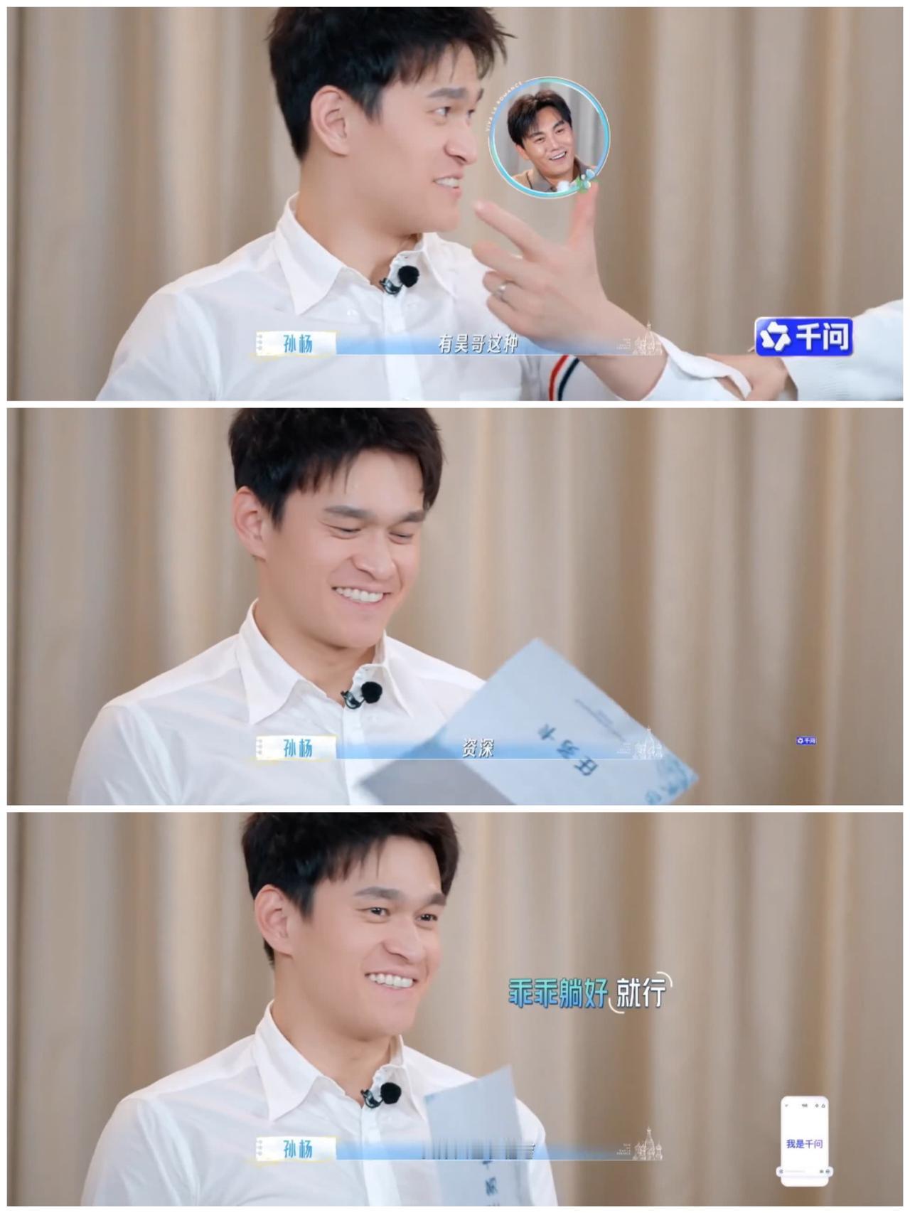 孙杨与老婆参与俄罗斯旅行，想不到伊能静第一天就开始“作”。秦昊是四个老