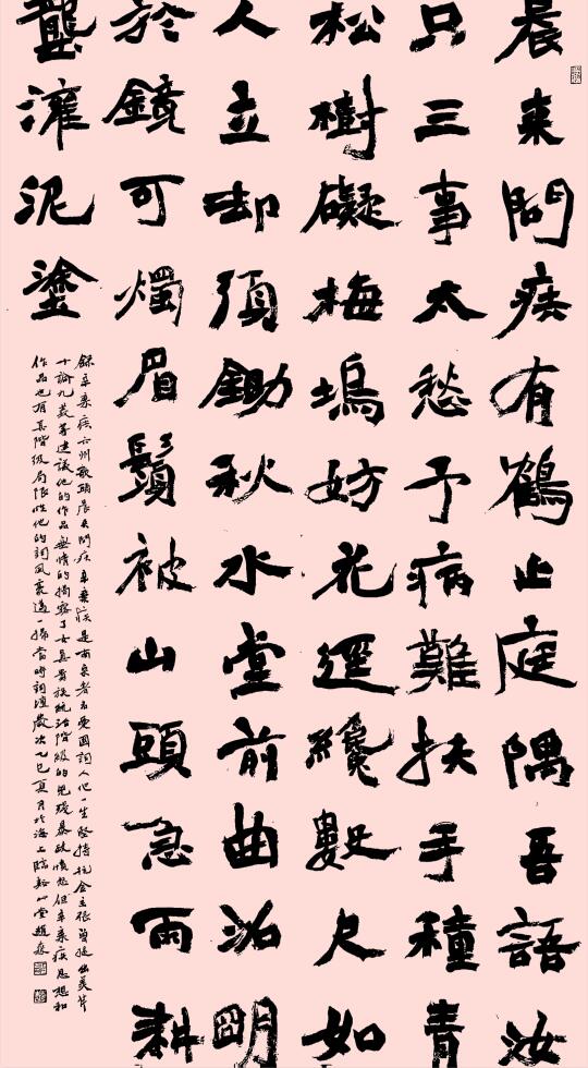 魏碑大字写一幅、大字书法创作