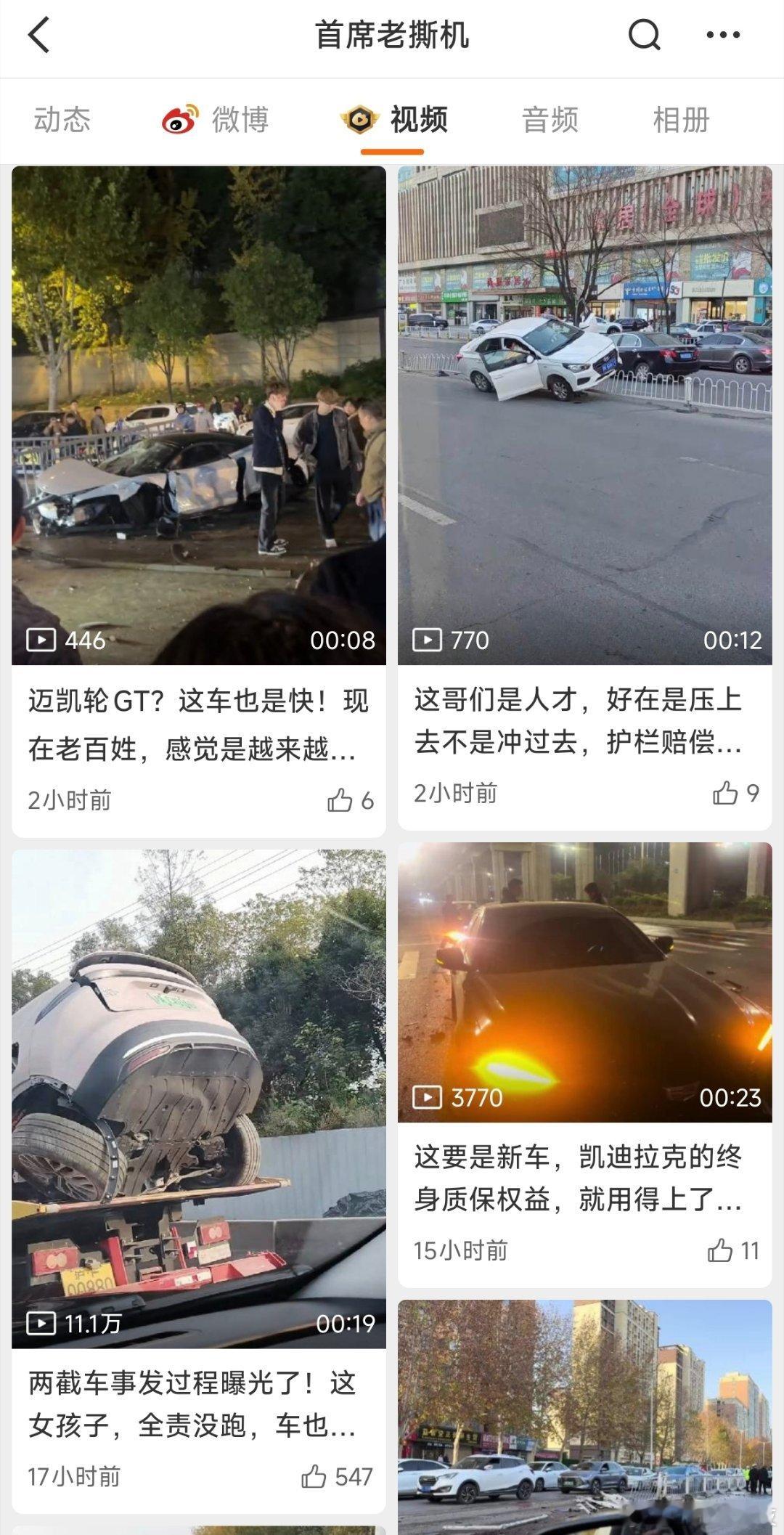 博主，大V，你不是发文称，发布交通事故需要警方调查清楚责任划分后才可以发布吗？您