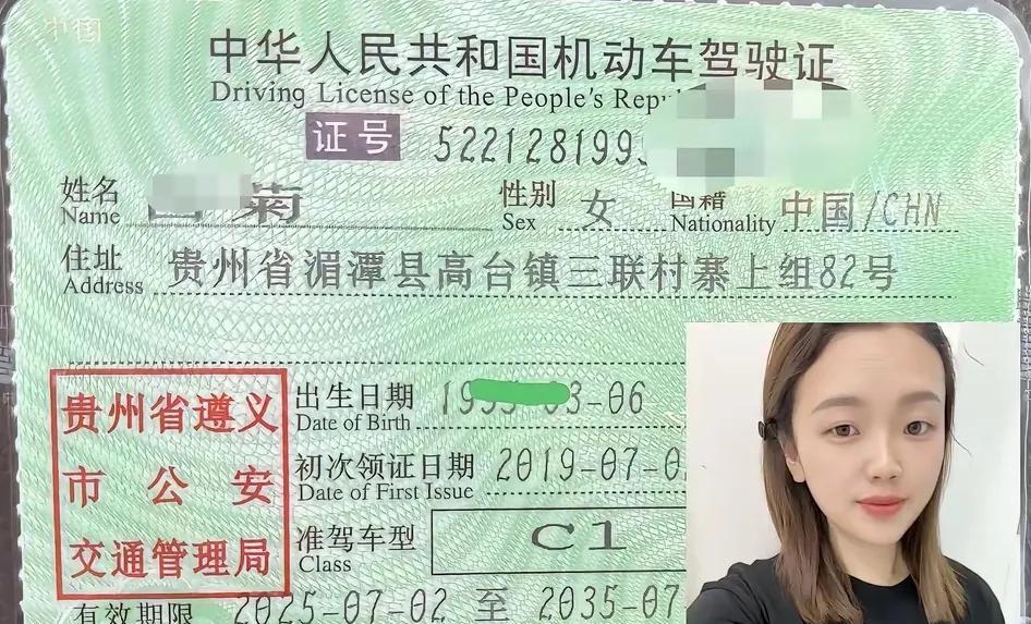 6年的驾驶证终于换证。