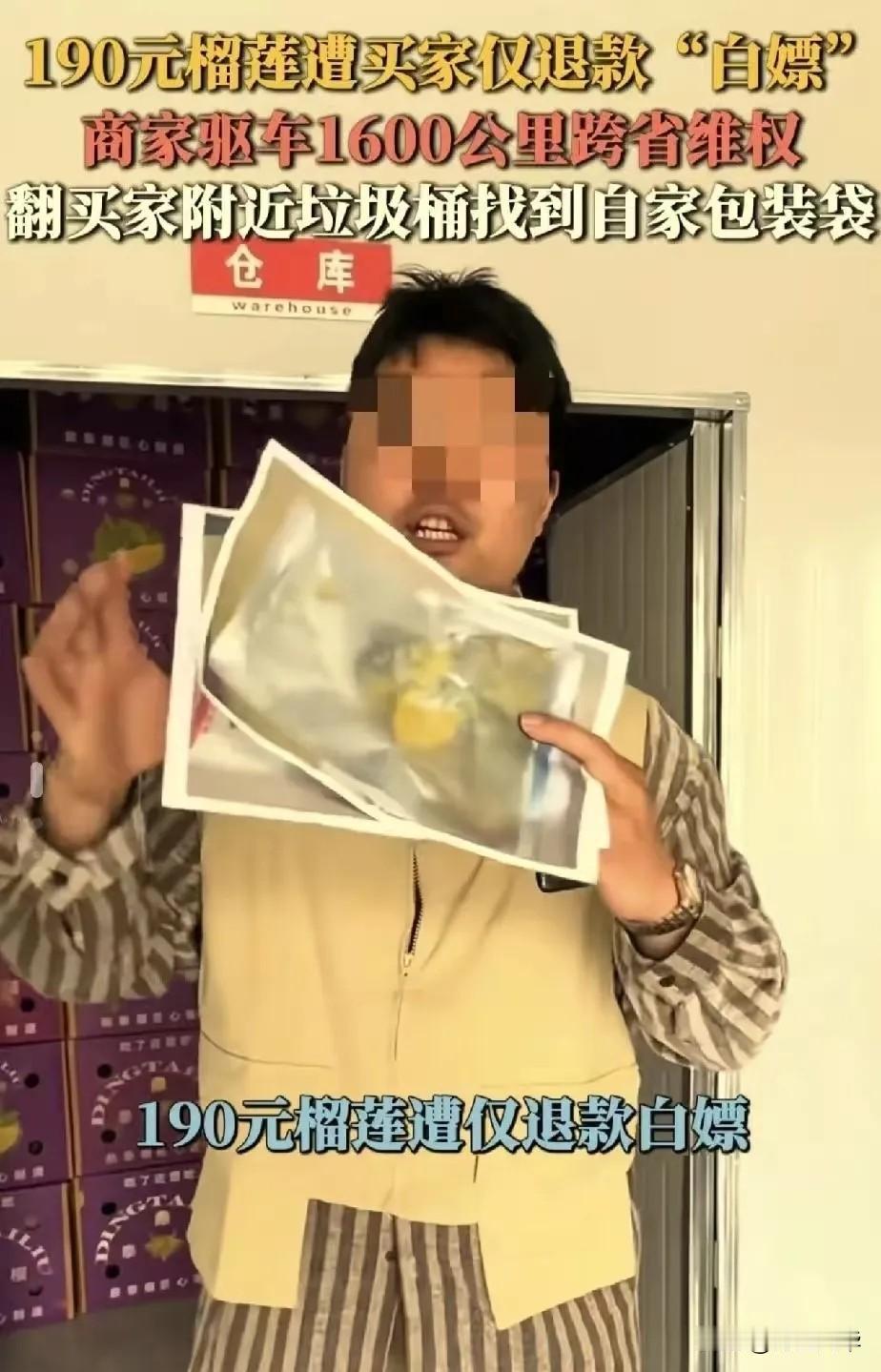德州“白嫖”榴莲的女子，这次知道怕了！她曾嚣张放话“来弄我”，还怼卖家“你听