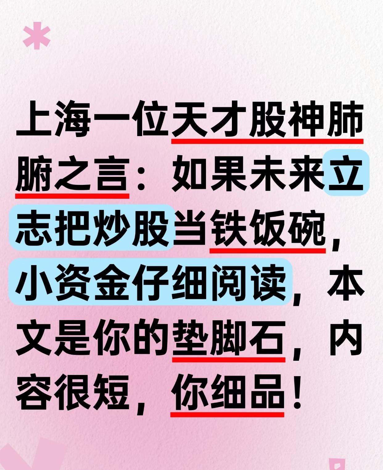 为您整理了一份系统化的股票投资实战建议，涵盖从新手入门到进阶操作的完整策略框架：