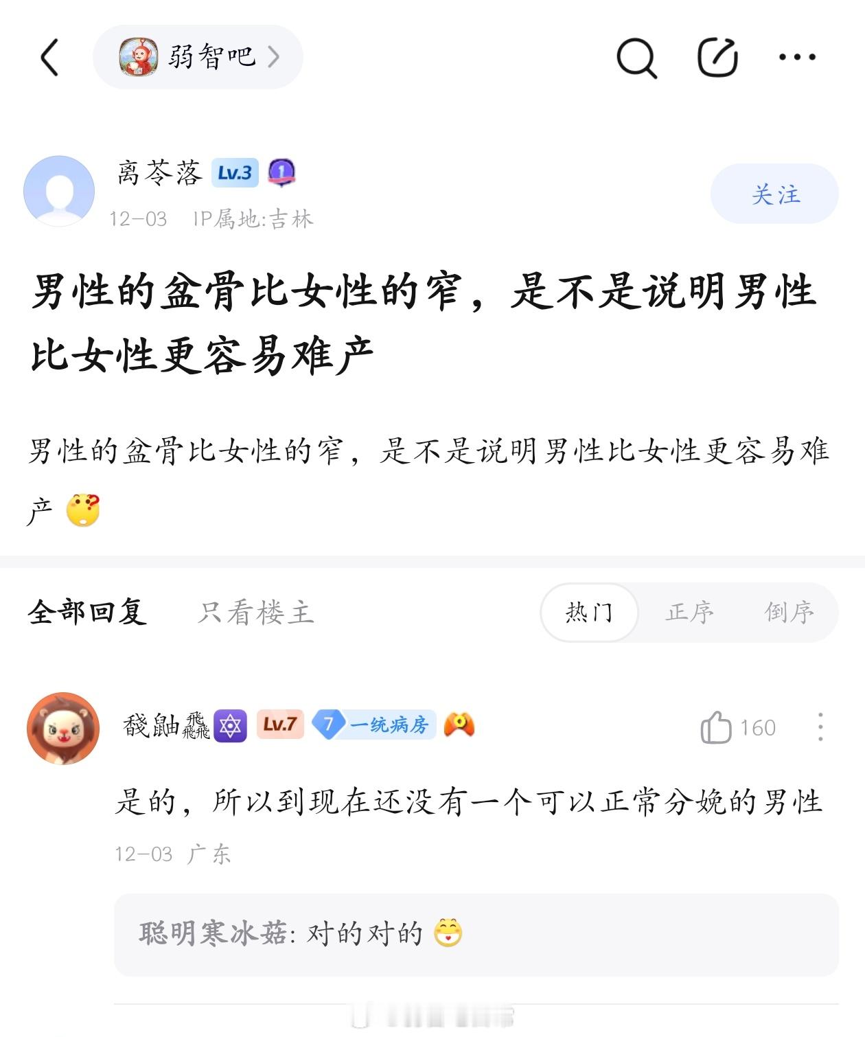 确实如此年底了把养好身体当个事儿