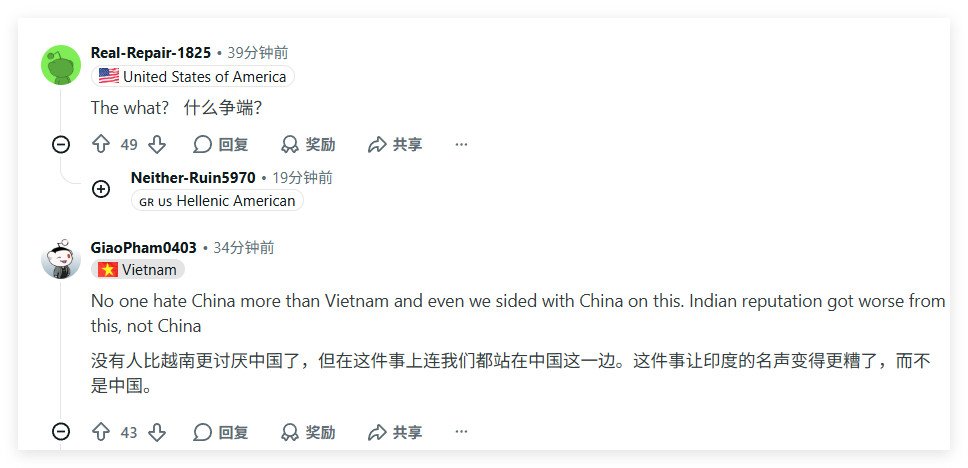 被越南小兄弟的发言乐到