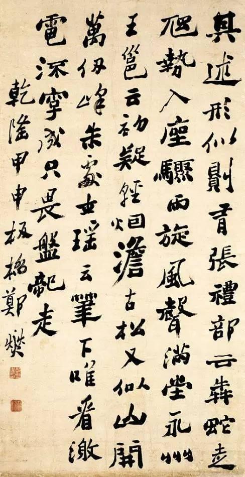号铁崖,铁笛子