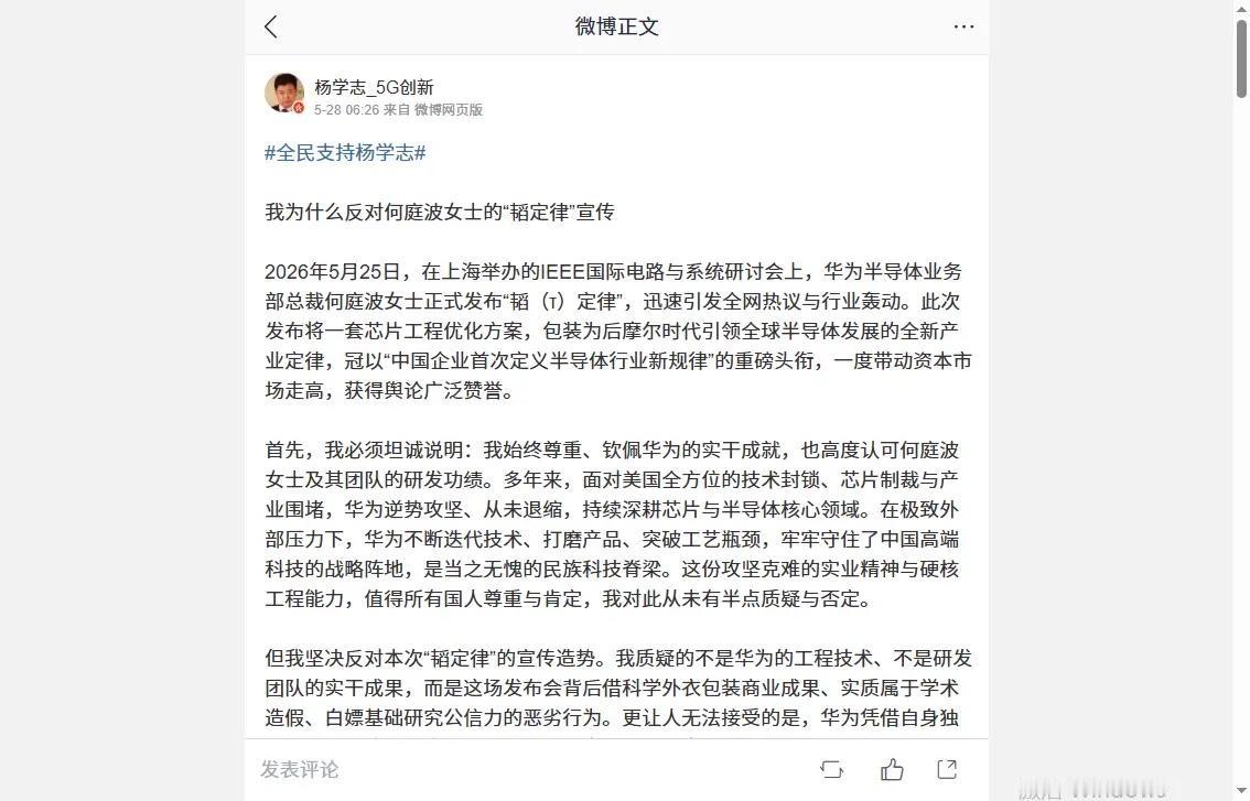 炸锅！华为全新芯片理论遭前12年资深老员工硬刚：只是换皮包装！行业吵翻了。近