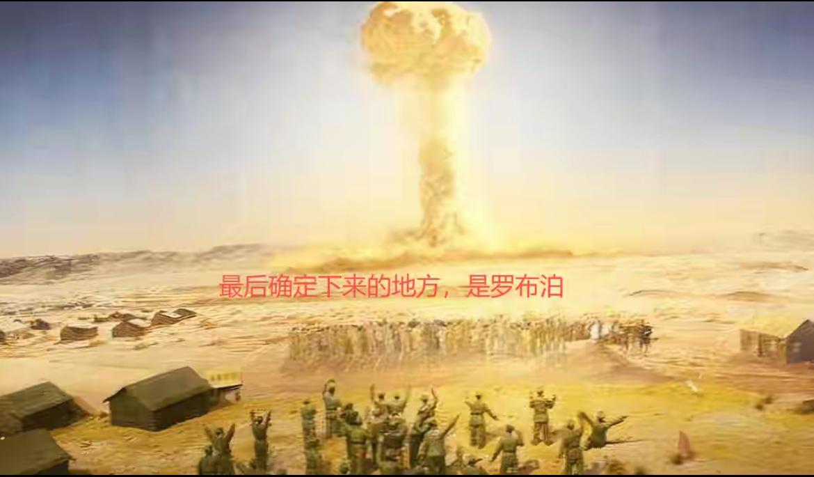 意想不到！被中国用核武器轰炸45次的罗布泊，现在竟然变成了这样从1964年到
