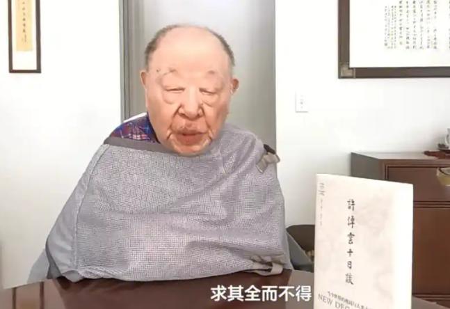 但悲不见九州同！老爷子一路走好！无锡口音的老人走了。他坐在轮椅上写完最