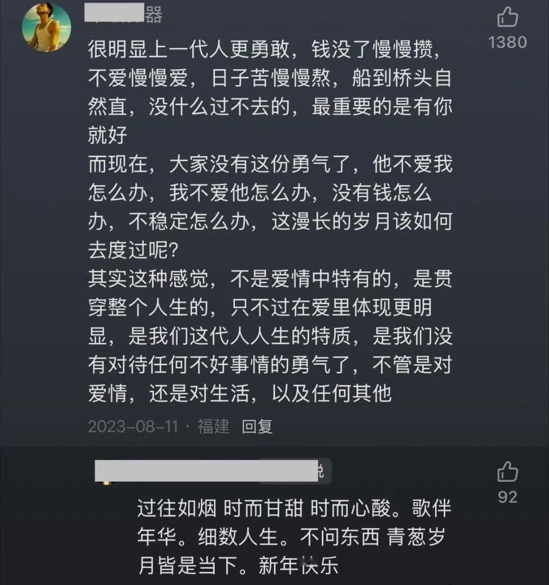 个人感觉，老一代具有坚韧不拔、牺牲奉献、勇于担责的宝贵特质，如今的大多数年轻人就