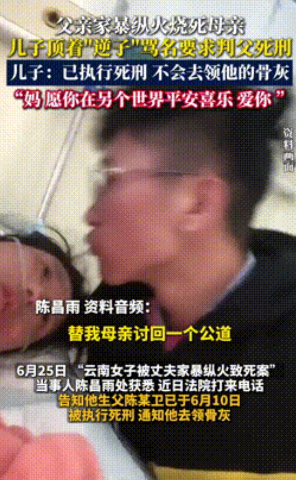 “杀母之仇，报了！”云南，父亲常年家暴，甚至泼汽油想烧死母亲，全身55%烧伤挺了
