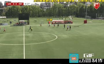 U17国足中场核心万项在塞尔维亚贝尔格莱德红星U19热身赛中发挥出色，制造7个进