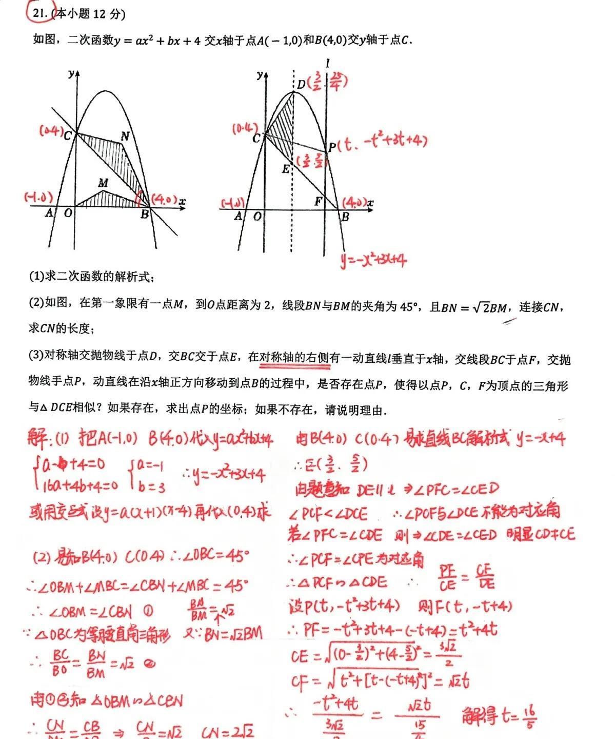 初三数学暑假培优计划，抛物线综合压轴题，精品题推荐，第三组题目。#数学##初三