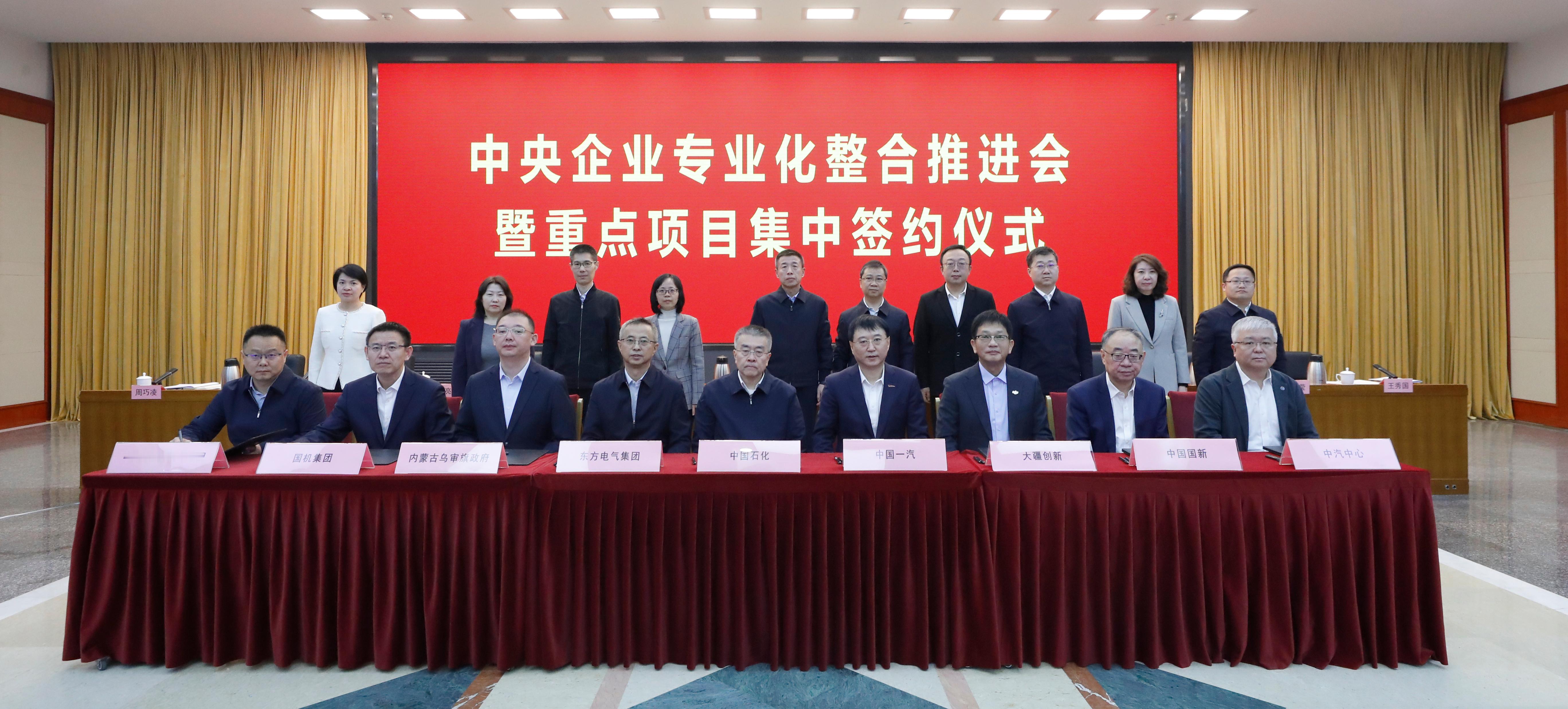 11月21日，国务院国资委召开中央企业专业化整合推进会，17家中央企业、地方国企