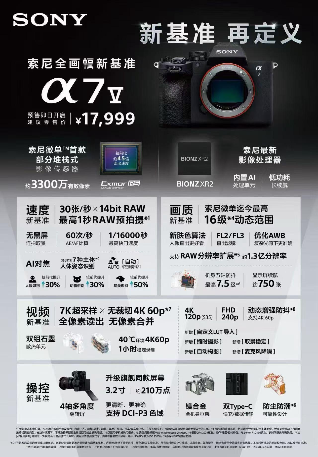 是谁的梦中情机更新了？听说4K60没有裁切，价格也还可以，好像可以升级一下设备了