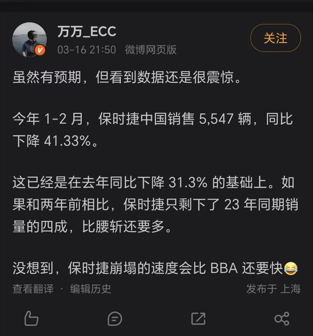 最后一句暴露了无知：保时捷溢价率太高，出错率太高，比bba早死不是【天注定】的事