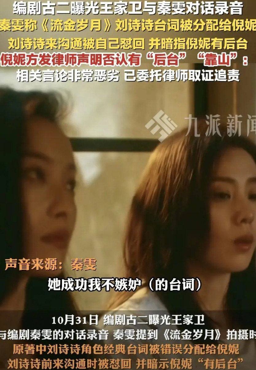 倪妮这团队也都是半桶水，演艺生涯估计要走滑铁卢往下跑了！网上流传出来说她有后台