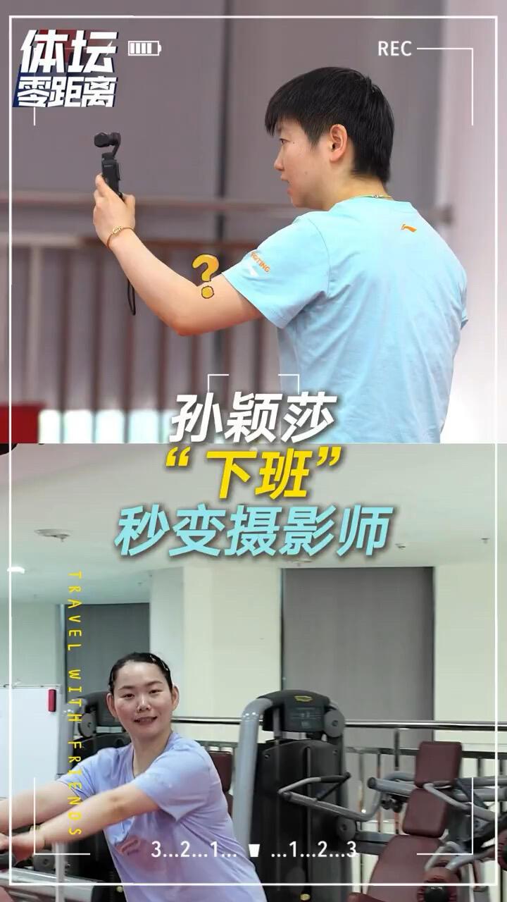 莎莎有点太可爱了，上班训练时练的带劲，下班了变成御用摄影师，这拍照姿势可是真的水
